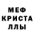 Alpha-PVP кристаллы Bebe Aquino