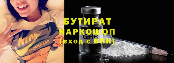 бутират Балахна
