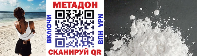 МЕТАДОН methadone наркошоп Жуков